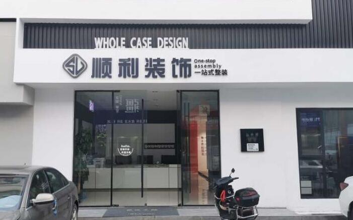 中山市西区装修公司