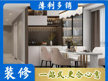 中山市西区商品房装修哪家好