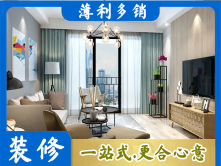 中山市西区本地房屋装修电话号码