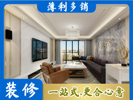 中山市西区装修新房