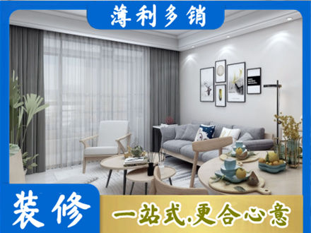 中山市西区装修店