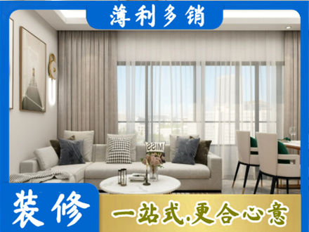 中山市西区正规装修价格
