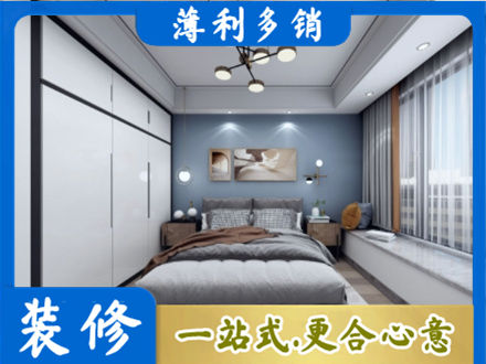 中山市西区次卧装修
