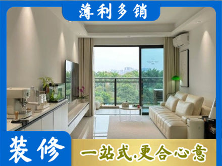 中山市西区现代装修