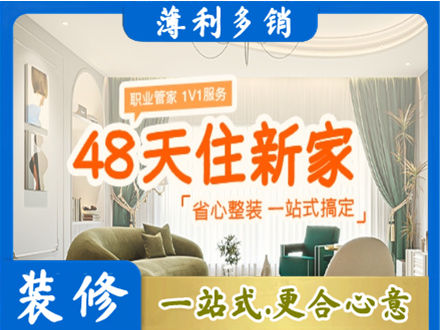 中山市西区新房整装