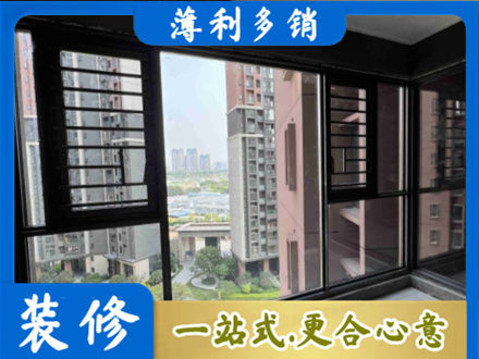 中山市西区装修封窗