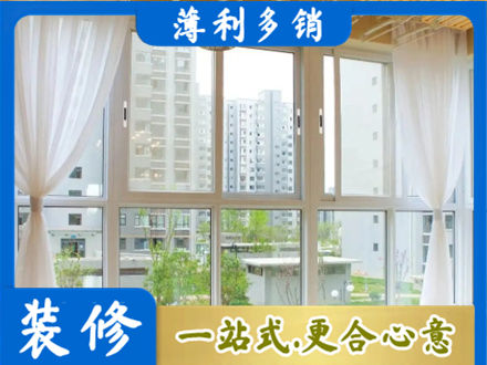 中山市西区阳台封窗装修