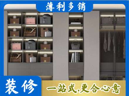 中山市西区定做衣柜