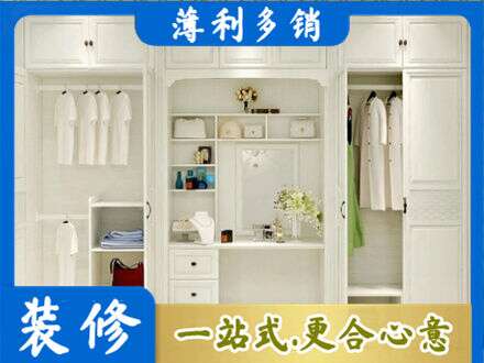 中山市西区柜子定做