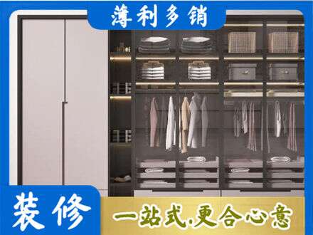 中山市西区正规定做衣帽间柜子