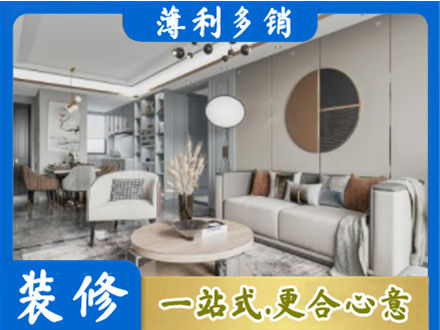 中山市西区本地全屋装修案例