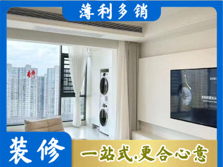 中山市西区专业装修公司地址在哪